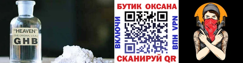 БУТИРАТ вода Новотитаровская