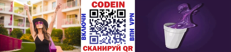 blacksprut tor  Новотитаровская  Codein напиток Lean (лин) 