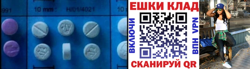 Экстази таблы Новотитаровская
