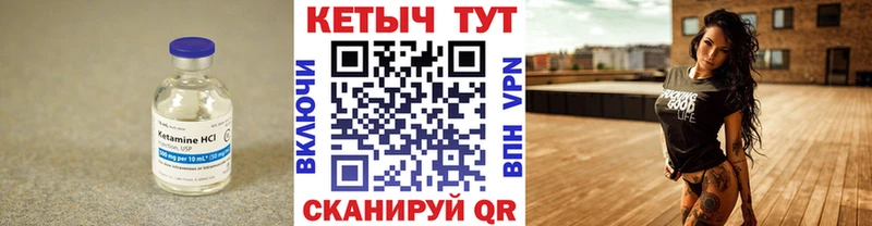 Кетамин VHQ Новотитаровская