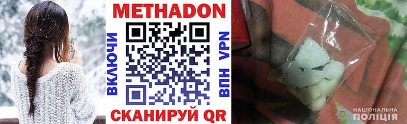 Метадон VHQ сайты даркнета клад Новотитаровская
